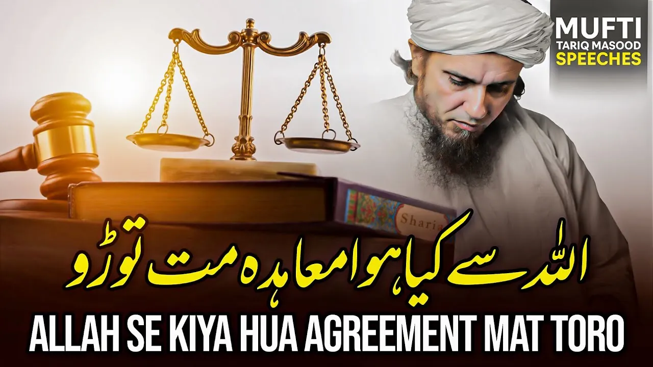 ALLAH Se Kiya Hua Agreement Mat Toro | Mufti Tariq Masood Speeches